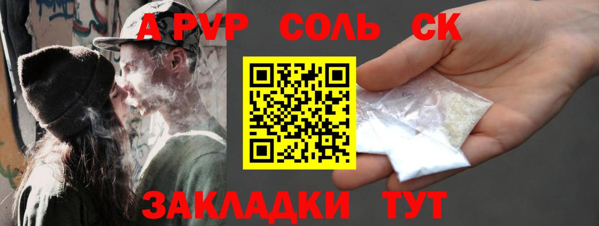 Alfa_PVP Соль Кумертау