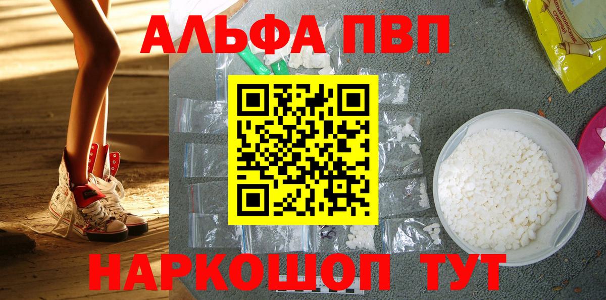 Alfa_PVP кристаллы  APVP крисы CK  Вход с VPN  Кумертау  А ПВП кристаллы 