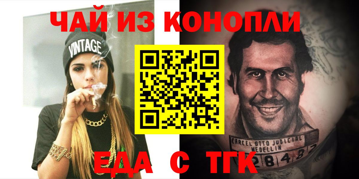 Кумертау  Cannafood конопля  Вход с VPN 
