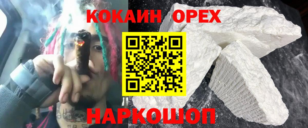 КОКАИН Fish Scale  Кокаин VHQ  Вход с VPN  Кокаин  Кумертау 