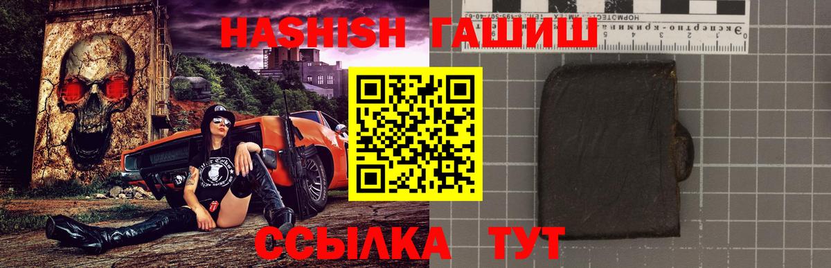 Кумертау  Гашиш hashish  Гашиш убойный  Вход с VPN 