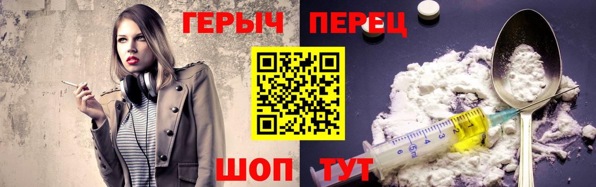 ГЕРОИН герыч Кумертау