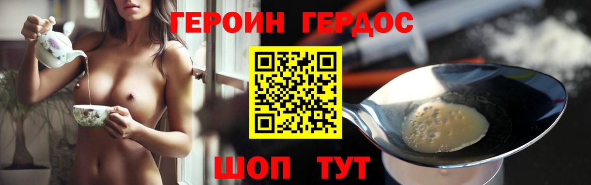 ГЕРОИН гречка  Вход с VPN  Кумертау 