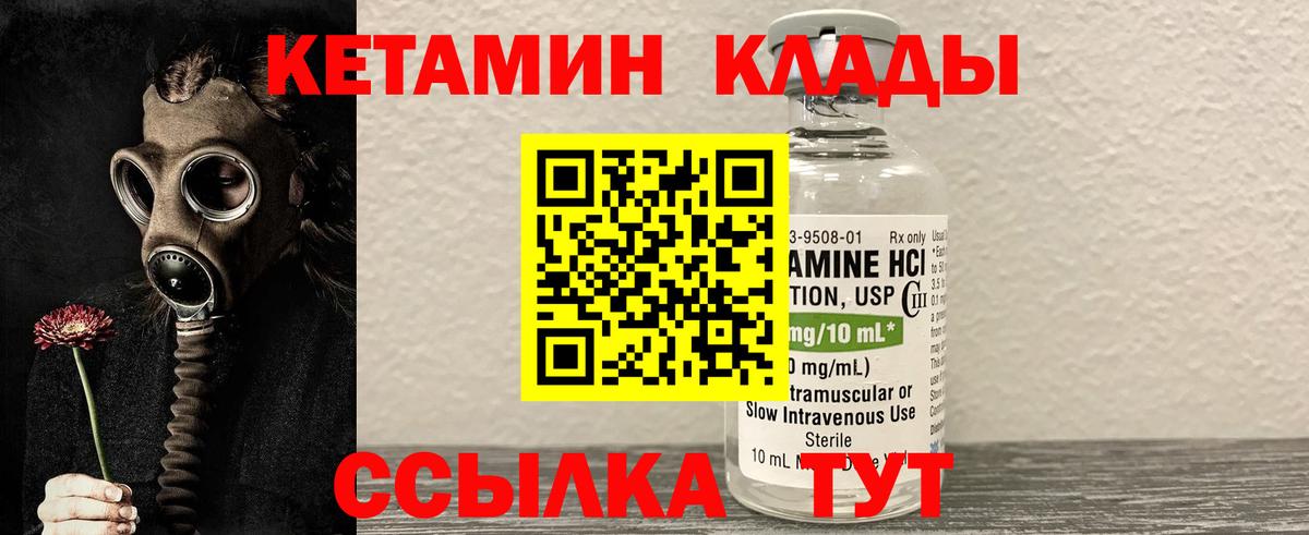 Кумертау  КЕТАМИН ketamine  Вход с VPN 