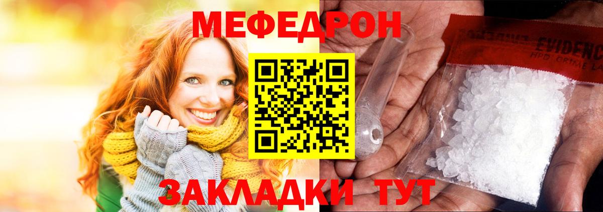 МЕФ  Кумертау
