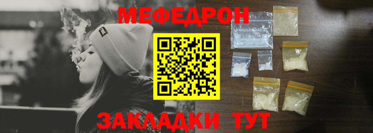Меф  Меф  Вход с VPN  Кумертау  МЯУ-МЯУ VHQ  дарнет шоп  Меф mephedrone 