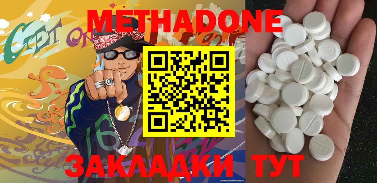 МЕТАДОН мёд  Вход с VPN  OMG зеркало  Кумертау  Метадон VHQ 