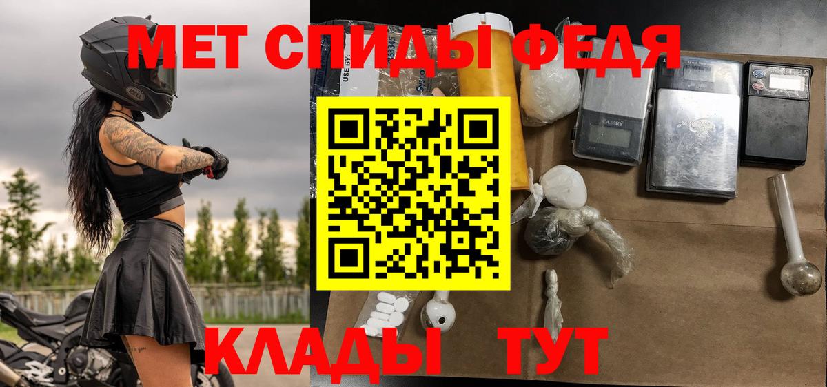 МЕТАМФЕТАМИН Декстрометамфетамин 99.9% Кумертау