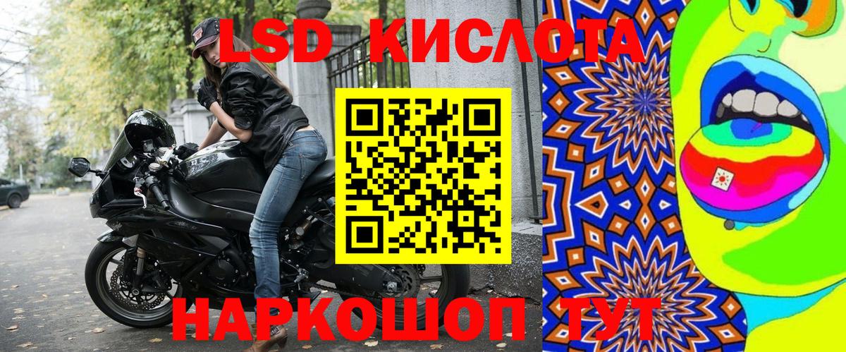 Кумертау  Марки 25I-NBOMe 1,8мг  Вход с VPN 