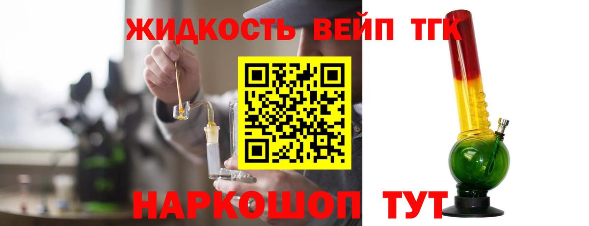 Дистиллят ТГК концентрат  Дистиллят ТГК концентрат  дарнет шоп  Кумертау  Вход с VPN 